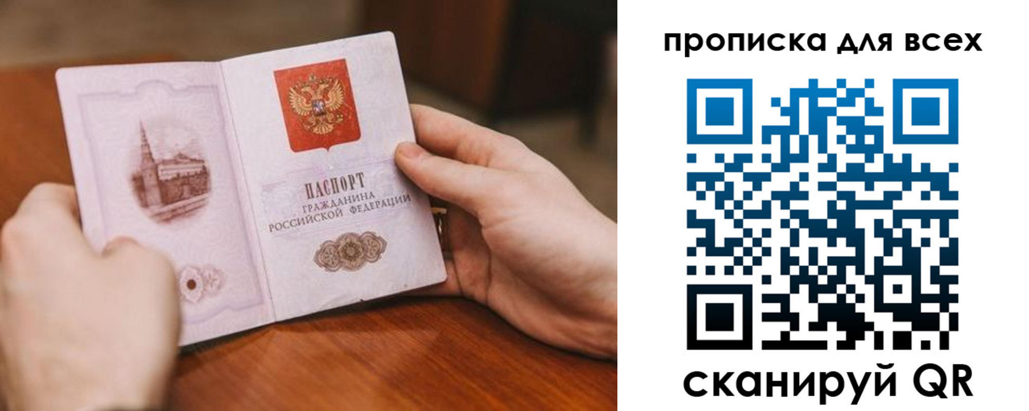 временная регистрация в Кузнецке