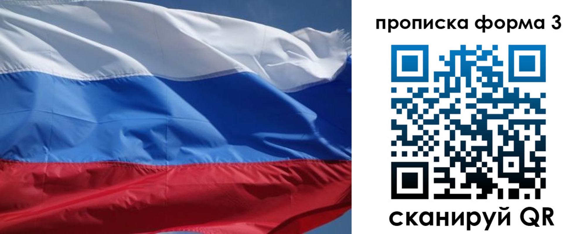 прописка регистрация в Кузнецке