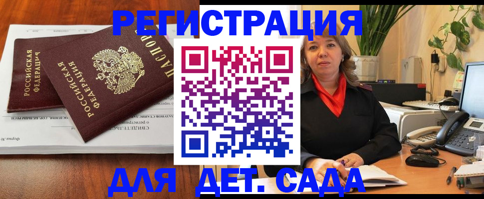 временная регистрация законно в Кузнецке