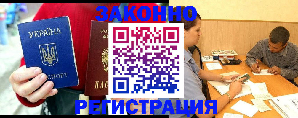 прописка для военкомата в Кузнецке