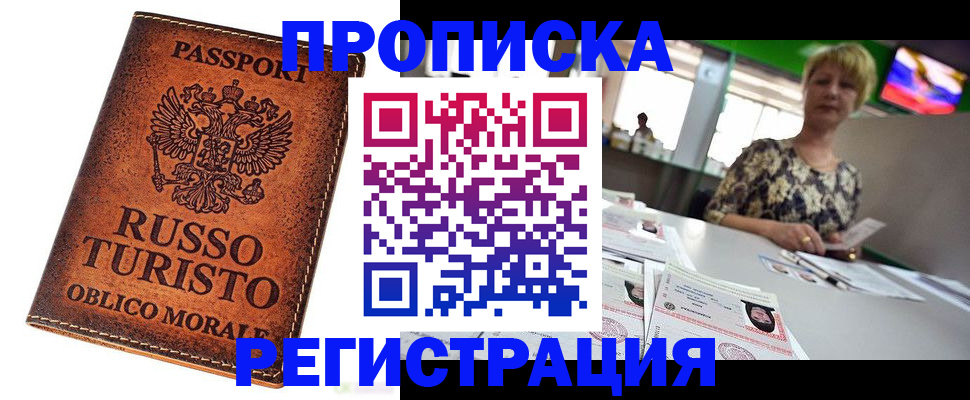 временная регистрация госуслуги в Кузнецке