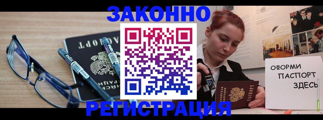 прописка поиск в Кузнецке