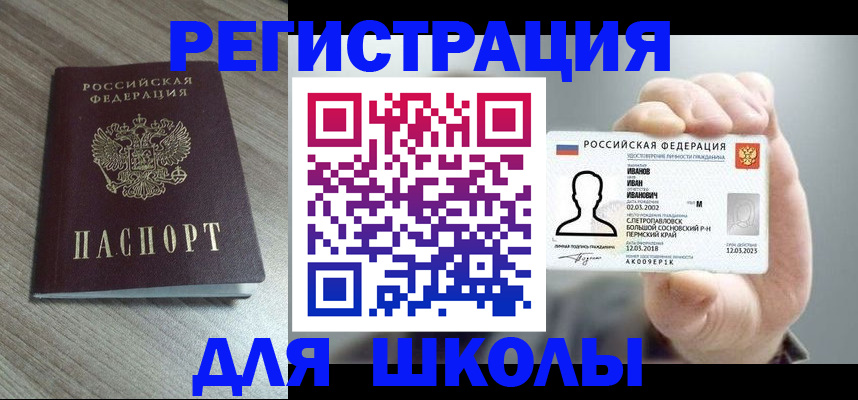 прописка поиск в Кузнецке