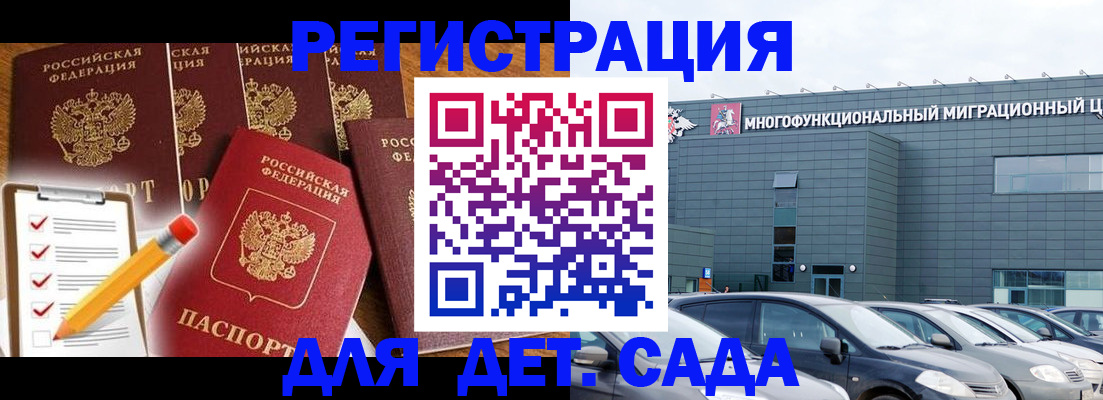 прописка иностранных граждан в Кузнецке